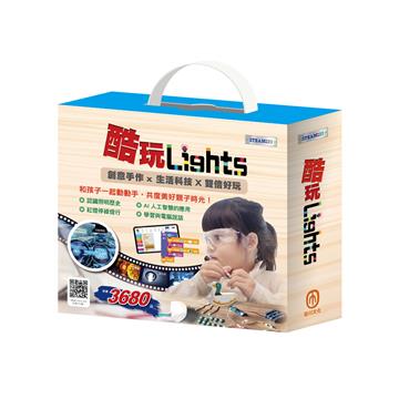 【STEAM123】－酷玩Lights
