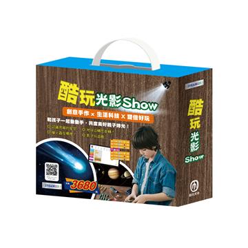 【STEAM123】－酷玩光影Show
