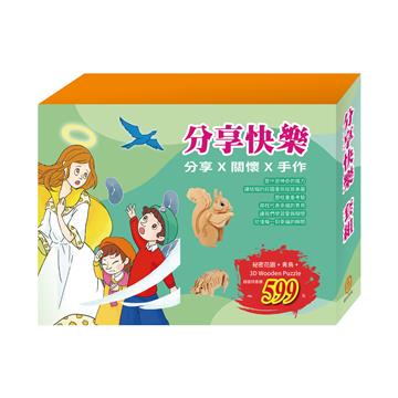 分享快樂 套組：《祕密花園》+《青鳥》，贈3D Wooden Puzzle（樣式隨機出貨）