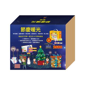 節慶暖光 套組：AI科學玩創意：節慶嘉年華（節慶萬花筒X1本、閃閃發亮手作（含電子配件) X1組），贈午安毯或暖心枕