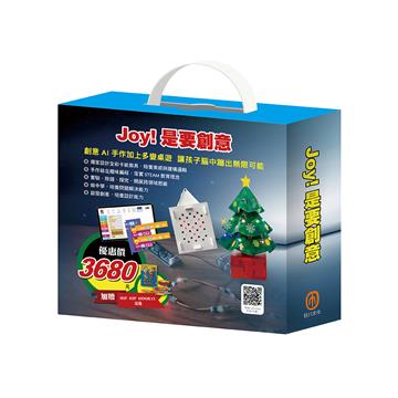 Joy!是要創意 套組:密碼大樓X1組+繽紛聖誕樹X1組+電子盒X1盒