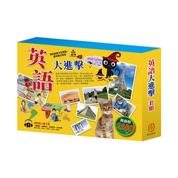 英語大進擊 套組：自然發音拼讀系列7-8＋英語悅讀誌系列《Cats, Dogs, And More》&《 A Big, Blue Marble 》