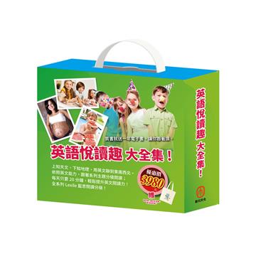 英語悅讀趣 大全集！套組（英語悅讀誌系列Read & Learn共六冊，加贈 帆布袋乙個）