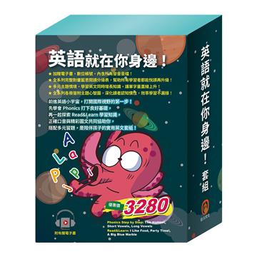 英語就在你身邊 套組:(自然發音拼讀Phonics Step-By-Step系列3冊+英語悅讀誌Read & Learn系列3冊)