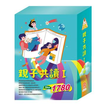 親子共讀Ｉ套組（湯姆歷險記＆頑童歷險記＋愛麗絲夢遊仙境＆彼得．潘＋國王的新衣＋白鶴報恩＋城市老鼠與鄉下老鼠＋三隻小豬）