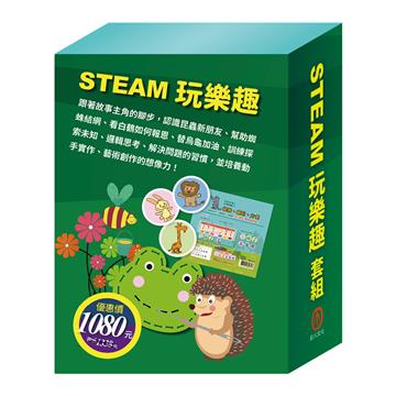 STEAM 玩樂趣 套組（【TOGO益智磁鐵遊戲書：一起去郊遊】+【STEAM《米米的花林觀察記》故事遊戲書】+【樂樂貝貝的異想世界：白鶴報恩＋誰該騎驢子＋龜兔賽跑】）