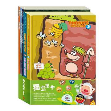 獨立思考 套組（【Phonics Step by Step：Long Vowels＋Long Vowel Digraphs】+三隻小豬+誰該騎驢子+精靈與鞋匠）