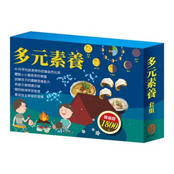 多元素養 套組：《英語悅讀誌系列Read&Learn：I Like Food＋Best Friends Forever》＋《AI科學玩創意：快樂露營去＋生活調色盤》