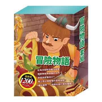 冒險物語 套組（【TOGO益智磁鐵遊戲書：一起去旅行】＋【STEAM《皮皮的海洋奇緣》故事遊戲書】＋【晚安故事：花衣魔笛手＋阿里巴巴與四十大盜＋傑克與魔豆】）