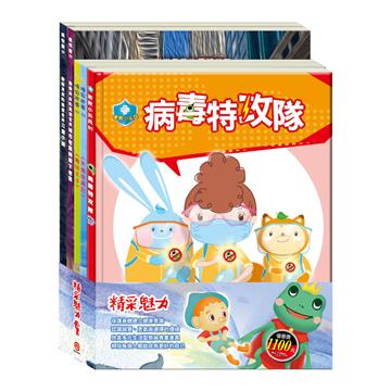 精采魅力 套書（【衛教小尖兵：病毒特攻隊】＋【樂樂貝貝的異想世界：三隻小豬＋城市老鼠與鄉下老鼠】＋【晚安故事：青蛙王子＋木偶奇遇記】）