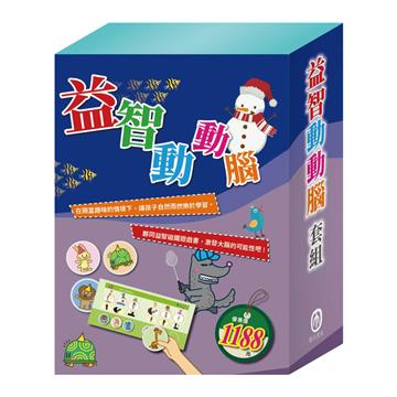 益智動動腦 套組（【STEAM《米米拜訪好朋友＋皮皮的海龍王夢＋小兔波波的聖誕節》故事遊戲書】＋【TOGO《一起過生日＋一起來運動＋一起去旅行》益智磁鐵遊戲書】