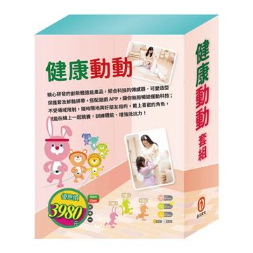 健康動動 套組：《Get Fit!動動帶：跳跳兔，贈 青蛙後背包》
