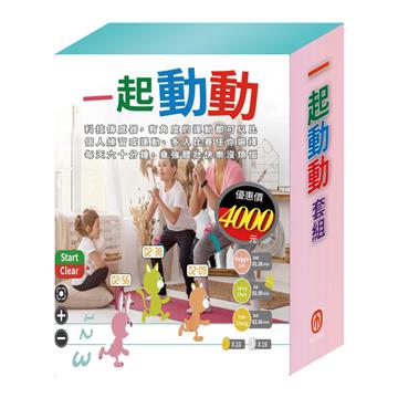 一起動動 套組：《Get Fit!動動帶：朵喵喵，贈 小兔郵差包乙個》