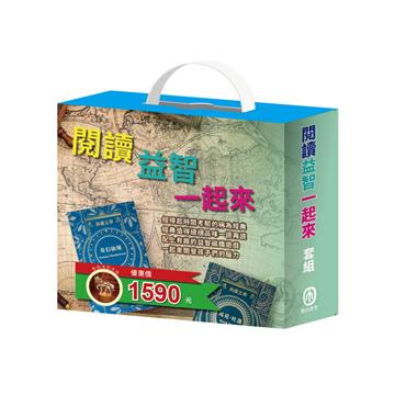 閱讀益智一起來 套組：《馬克．吐溫＋奇幻仙境》＋【TOGO《一起去旅行＋一起扮家家酒》益智磁鐵遊戲書】， 贈送3D立體夜燈乙個