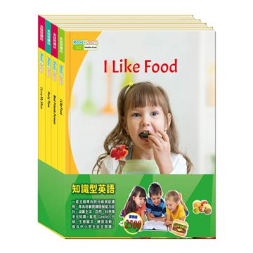 知識型英語 套書：英語悅讀誌