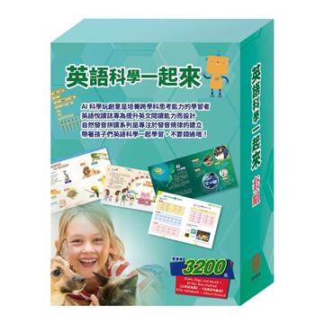 英語科學一起來 套組：上街兜兜風＋玩具店也瘋狂＋Cats, Dogs, and More＋A Big, Blue Marble＋The Alphabet＋Short Vowels