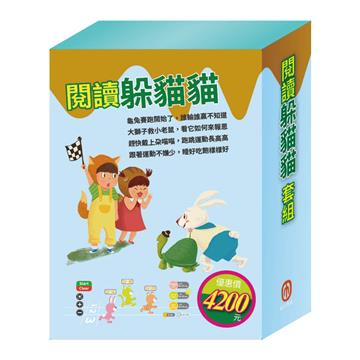閱讀躲貓貓 套組：《Get Fit!動動帶：捲腹仰臥朵喵喵＋晚安故事：龜兔賽跑、獅子與老鼠》
