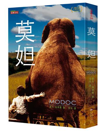莫妲