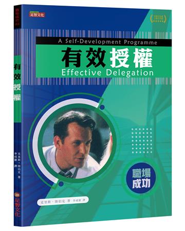 有效授權