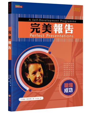 完美報告