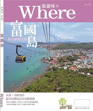 旅遊味富國島