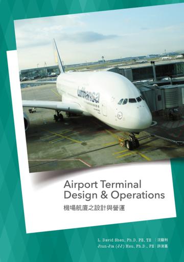 Airport Terminal Design & Operations（英）：機場航廈之設計與營運