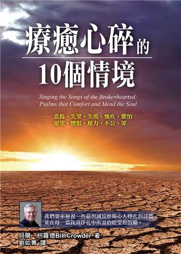 療癒心碎的10個情境