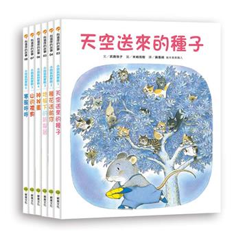 小田鼠的歷險套書：天空送來的種子、種花送給你、地板下的新鄰居、神祕蛋、山的禮物、寒風呼呼