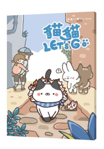 貓貓LET’S GO