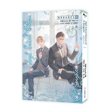 High School Return Of A Gangster -(1)-黑幫變成高中生