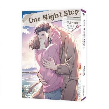 One Night Stop～不止一夜情（2完）