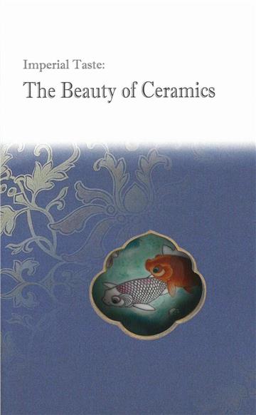 Imperial Taste：The Beauty of Ceramics