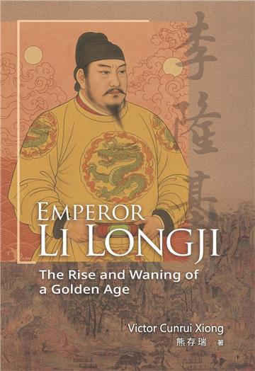 Emperor Li Longji: The Rise and Waning of a Golden Age