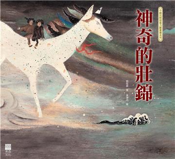 神奇的壯錦