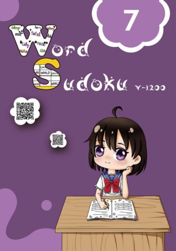 英文單字數獨（7）