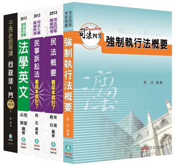 102年關務特考：關稅法務＜學儒＞