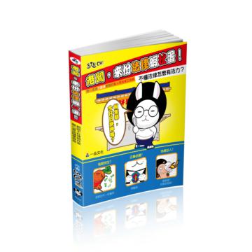 老闆‧來份法律蝦扯蛋-社會用書系列（一品）