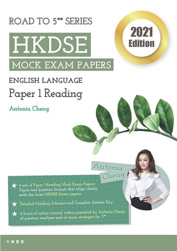 HKDSE MOCK EXAM PAPERS：ENGLISH LANGUAGE Paper 1 Reading