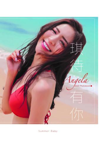 2020【琪待有你】Angela張安琪個人寫真書