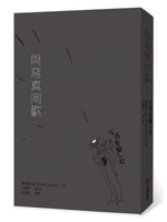 與寫真同歡
