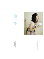那一半：寶米恰恰電影雙生書[攝影]