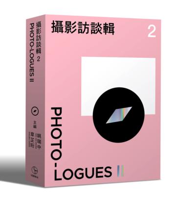 攝影訪談輯2