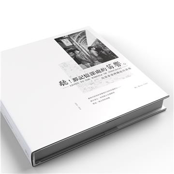 聽！那記憶深處的笛響。：吳榮秦臺灣鐵道寫真集