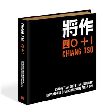 將作四Ｏ＋一 Chiang Tso