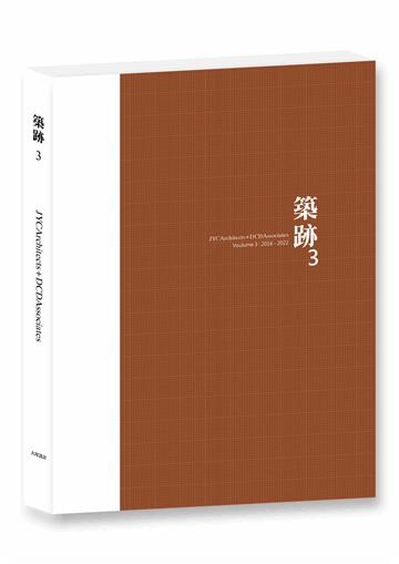 築跡3