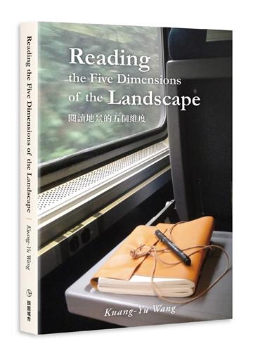 Reading the Five Dimensions of the Landscape：閱讀地景的五個維度