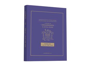AAA 城市藝術生活誌 Vol.07：怪奇現象之研究: 不尋常人類、生活風格、使用物件（二版）
