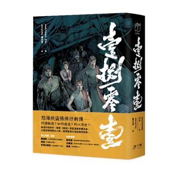 壹捌零壹