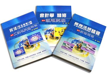 稅務四等特考（財稅行政）專業科目套書
