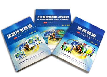 農田水利會（灌溉管理人員-灌溉管理組）專業科目套書